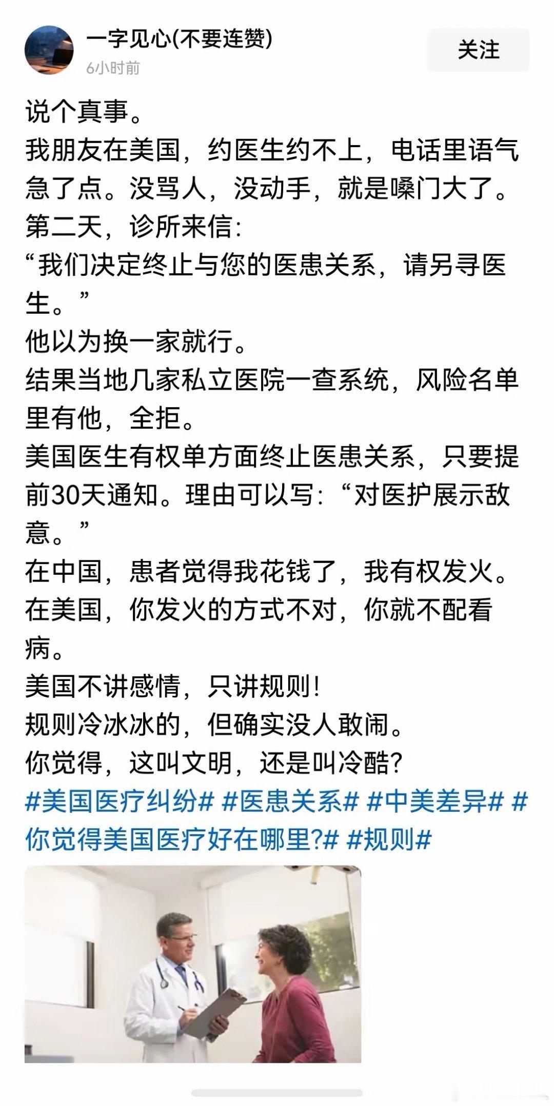 社会主义养巨婴，到灯塔国一教育就会[笑cry]。

他们不知道美国医疗协会垄断势力之牛，医生，律师，金融，相关协会大佬都是犹太人。 ​