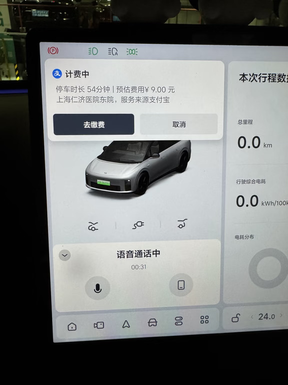 理想车机封神时刻（2）