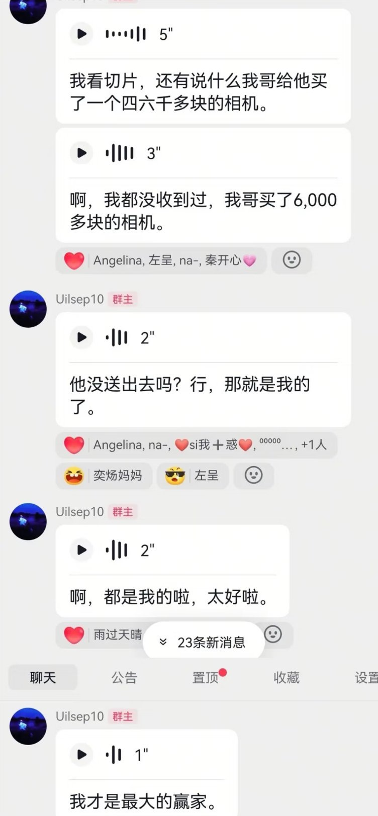 #鹤玥cp[超话]#
挺好的，这波弟弟血赚，喜提富士相机一台！
#陈鹤文# ​