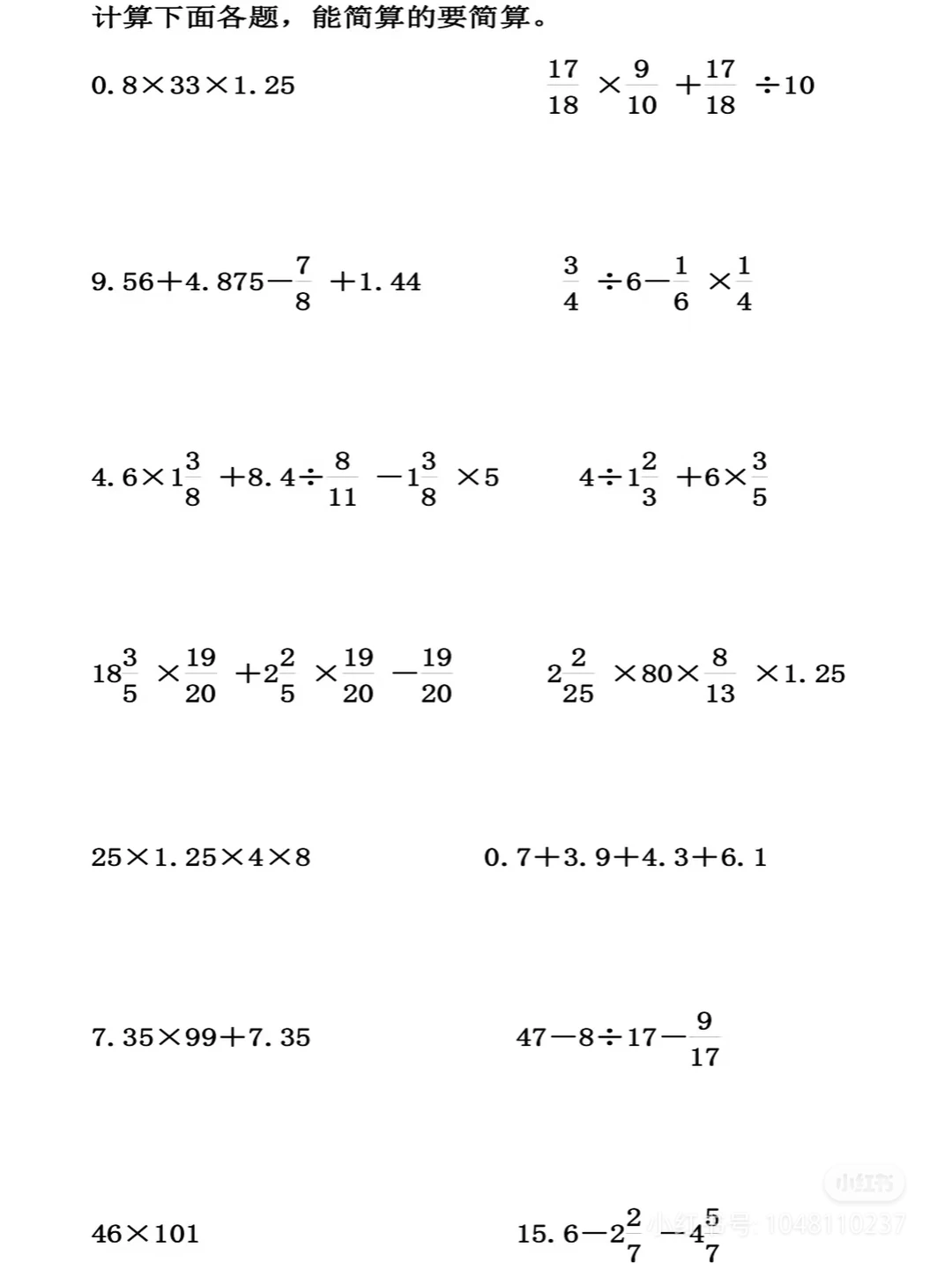六年级上册数学练习题