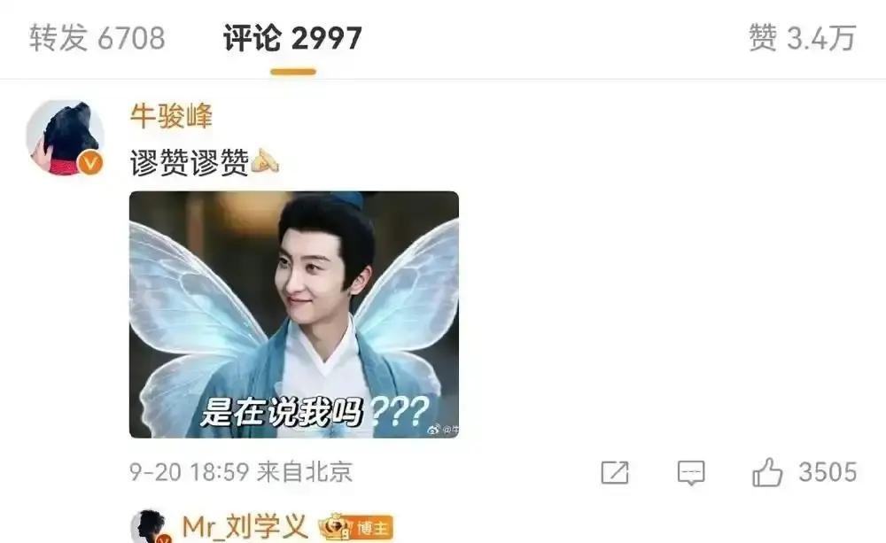 近两万点赞里，有多少人真信这俩有仇？
刘学义甩出“三败”点名牛骏峰，会唱曲是一败，住得近是二败，自己已经二败算三败。看着像撕破脸，其实是递刀子。
牛骏峰跑到评论区问，你是不是在说我。还补一句“谬赞谬赞”。
刘学义直接回呛，这难道是夸吗。顺手甩出一张“进来吧你”的表情图。
牛骏峰留下五个字：别管，化蝶