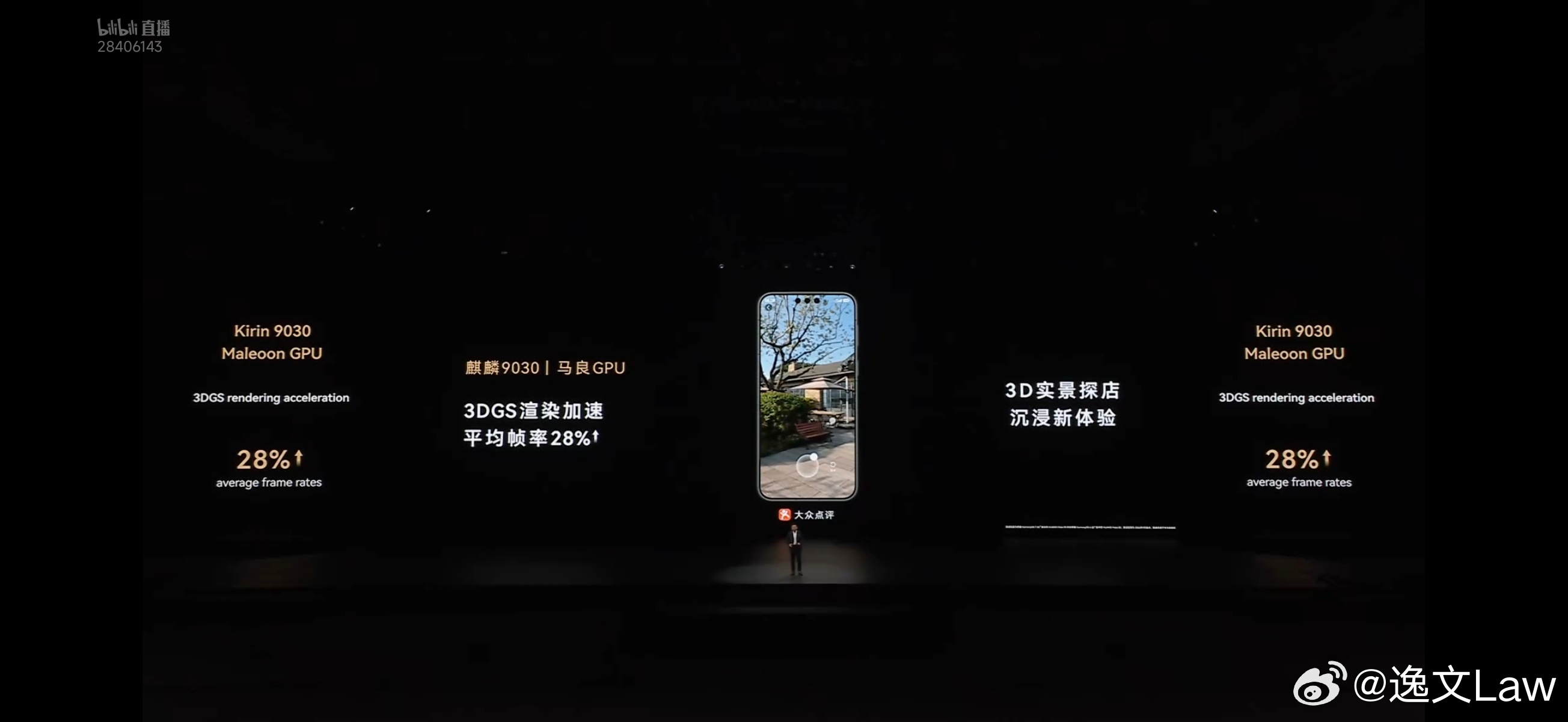#华为Mate90系列发布会#屏幕采用第三代昆仑玻璃，第二代玲珑屏，标准版用麒麟9030，Pro用麒麟9035，Pro Max用性能远远追不上小米玄戒处理器的麒麟9050 Pro，6800mAh电池。#Mate90系列今日发布即开售# ​