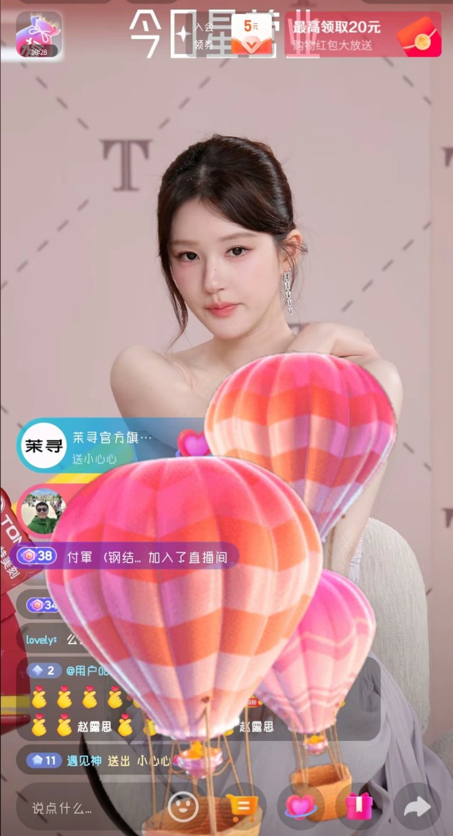 赵露思直播还要开启送礼物啊？ ​​​