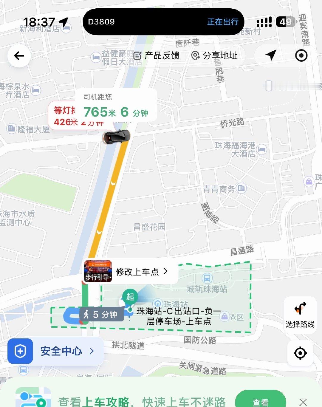 哥们在珠海 七分钟等了十五分钟 放我回家 ​