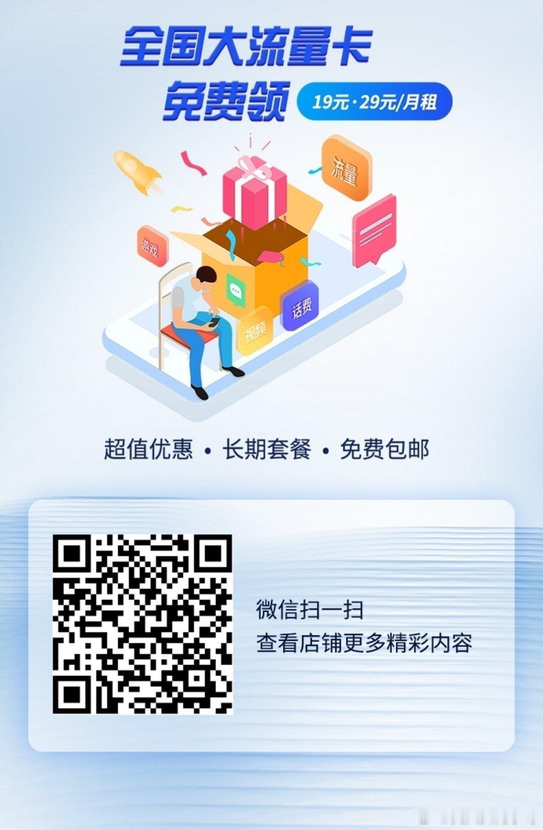 浙江专属 联通卡： 【首年19元160G+500分钟+视频会员】  江...