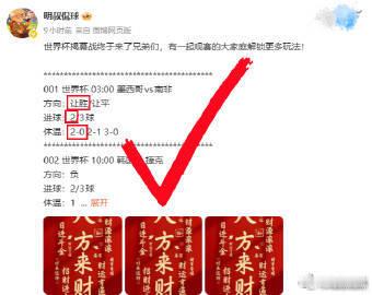 开求2√2慧眼洞察全局，锋芒直冲云天！  💡：加拿大vs波黑 💡...