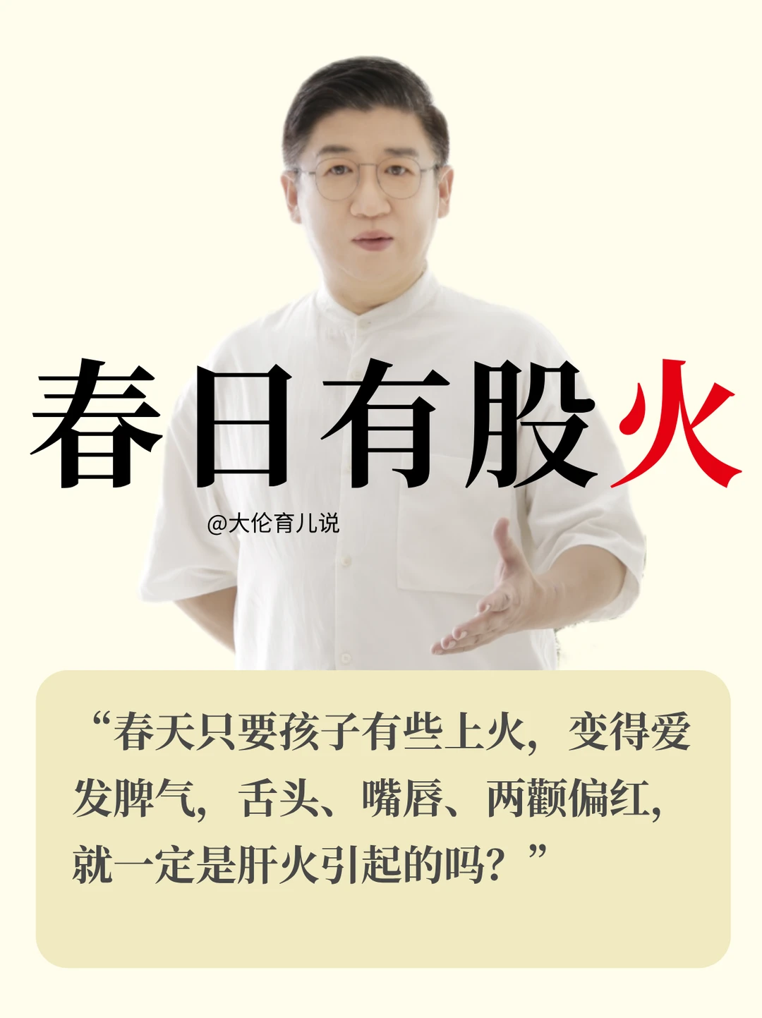 <涨知识>分清这两种火，春天很容易搞混。