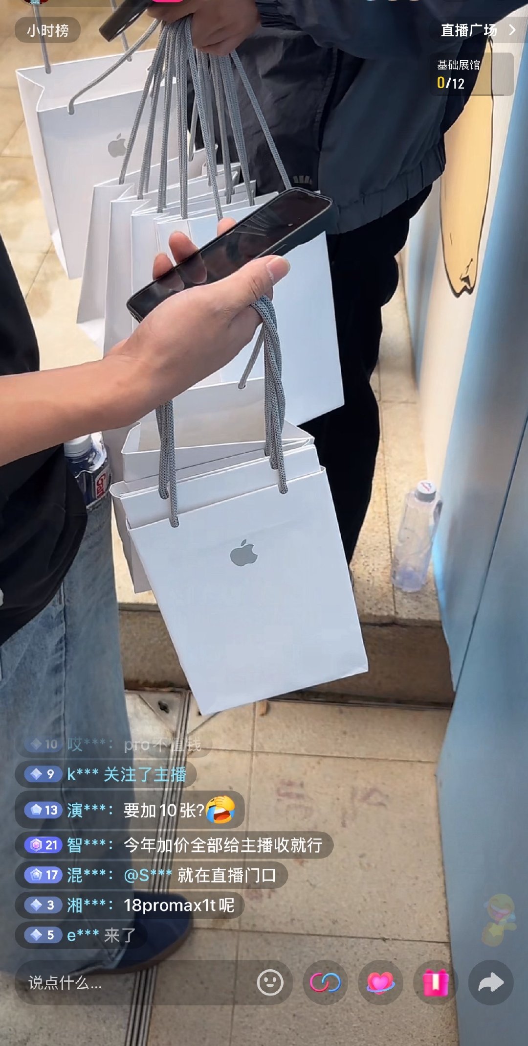 黄牛在深圳直营店门口收iPhone18 Pro加价80[允悲]，iPhone18 Pro Max加700[笑cry]！你们会加价买吗[二哈]？ （iPhone18ProMax加价二三百） ​