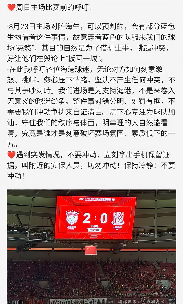 周末比赛呼吁