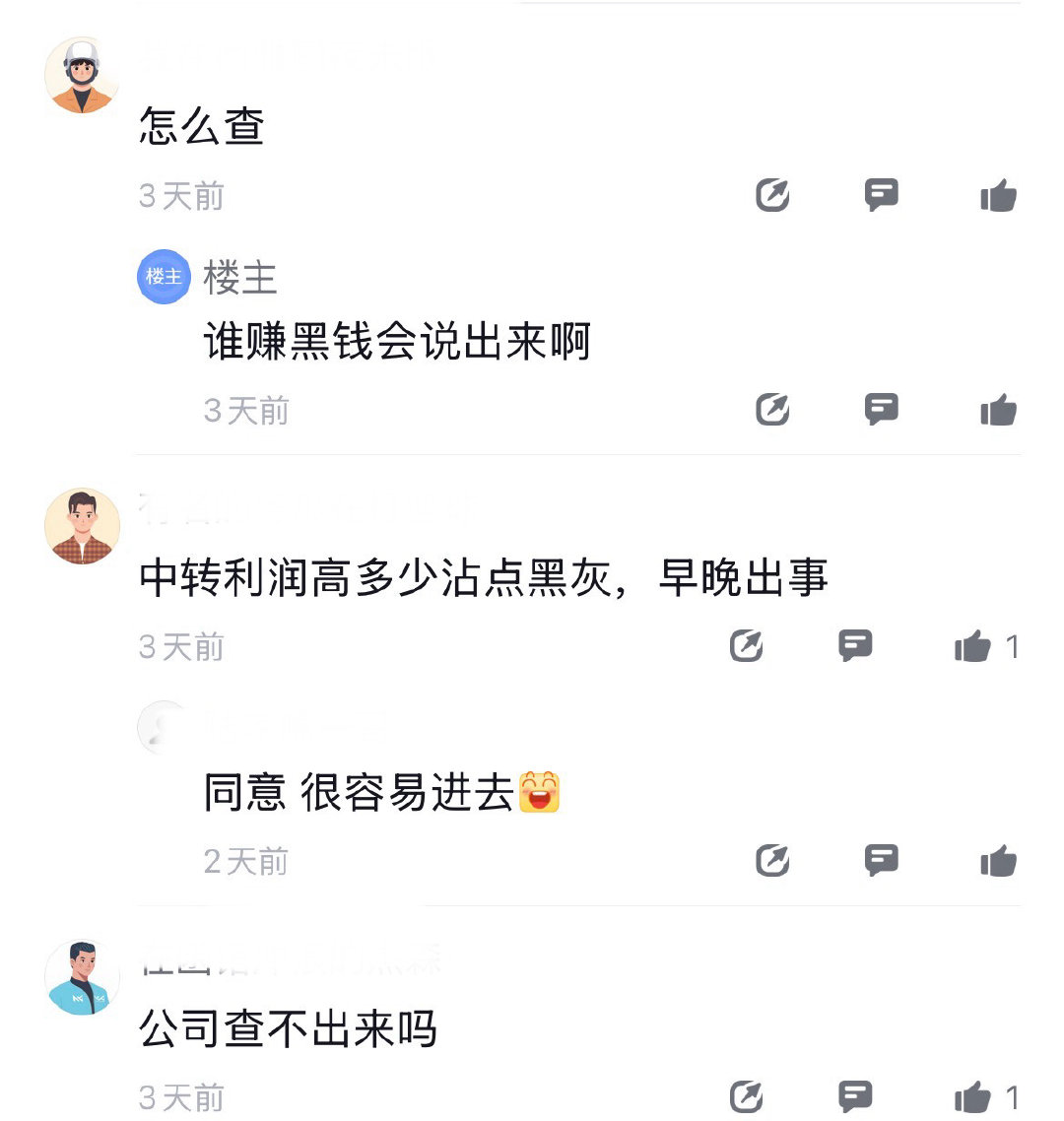 爆了，字节同事圈有人爆料，火山销售水下收入起飞。今年火山引擎的MaaS业务确实在闷声赚大钱，2026年营收目标已经调到150亿，但爆料说金额，是不是太夸张了，感觉比很多上市公司的季度利润都要高了。而且字节的职业道德委员会，可不是摆设，这种早晚得出事？ ​