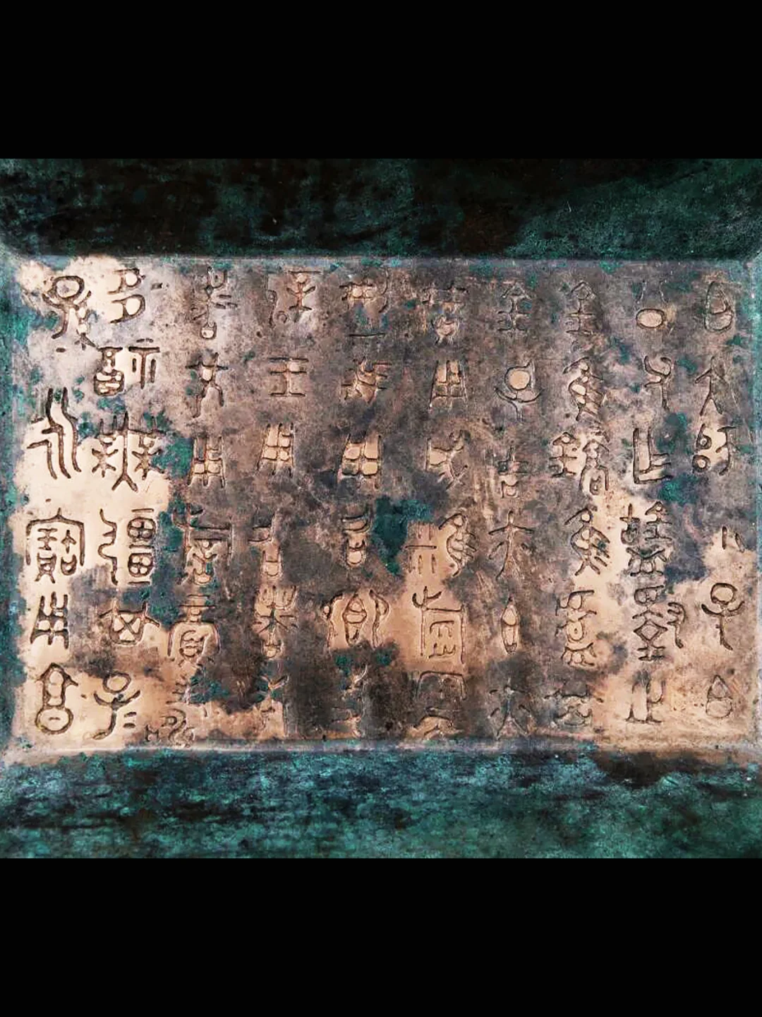 西周晚期伯公父簠铭文高清照片及释文