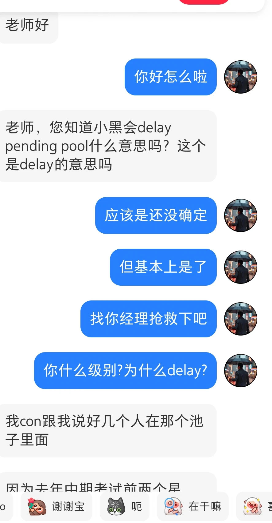 四大的评分机制真的没问题吗?