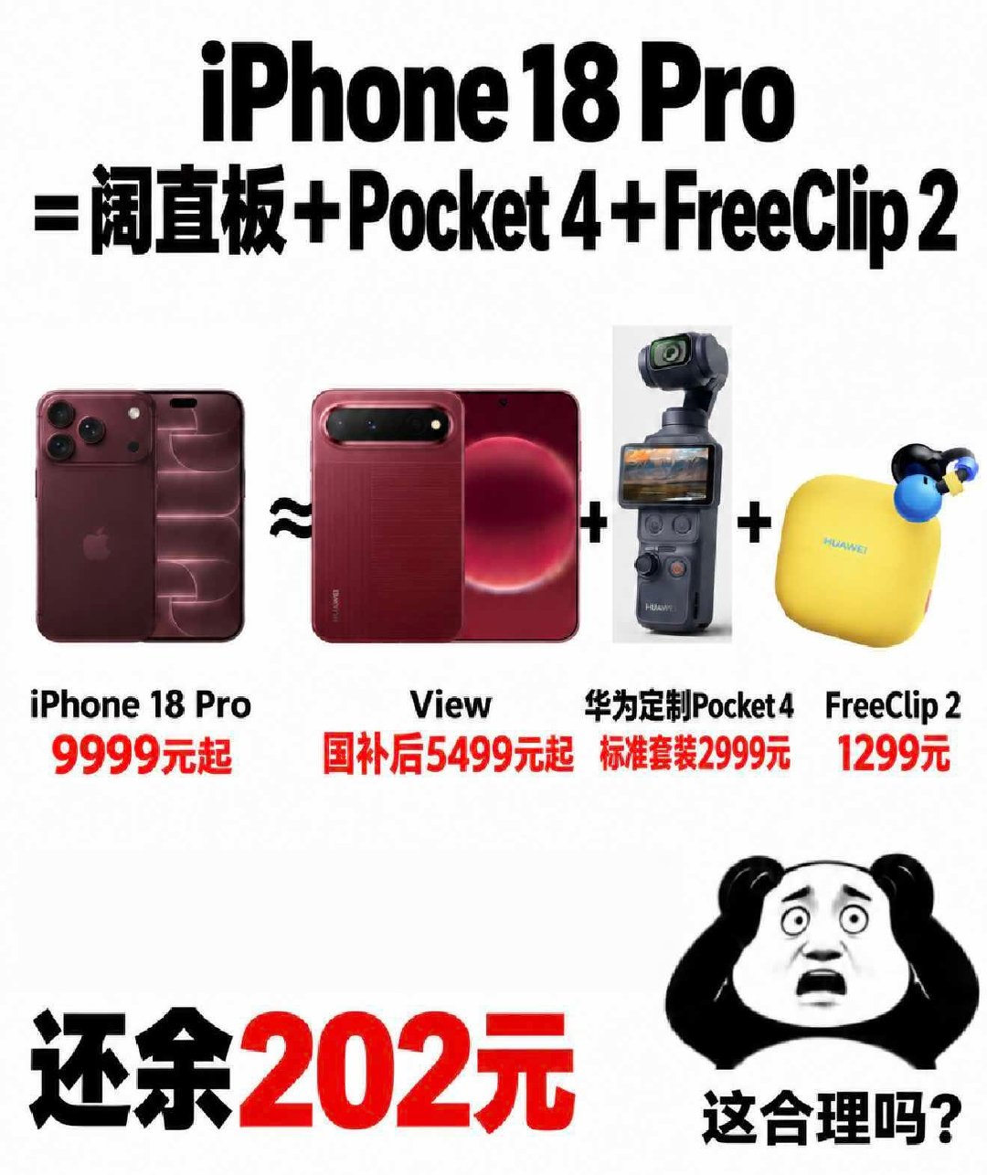 #iPhoneDuo上手后我选华为# 主要Duo没有长焦...
拿现货不香吗[doge]
#华为PuraXMax 轻薄长焦# ​