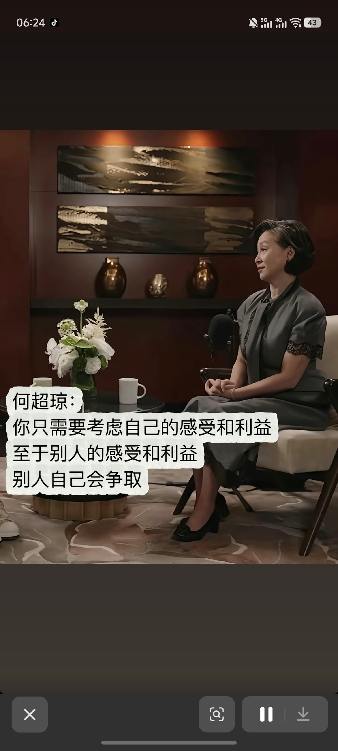 你只需要考虑自己的感受和利益，至于别人的感受和利益，别人自己会争取

懂了吗[思考] ​
