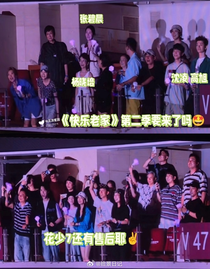 #那英演唱会包厢堪比春晚#2026年8月22日那英“我来，因为你在”北京演唱会。
那英演唱会包厢堪比春晚：🈶 王菲、宋丹丹、殷秀梅、毛阿敏、黄渤、杨坤、王凯、张碧晨、龚俊、李沁、李静、马思纯、李维嘉、戴军等等这也太赚了吧！
逐一介绍：那英在talking环节从殷秀梅、宋丹丹到最后的王菲，耗时近五 ​