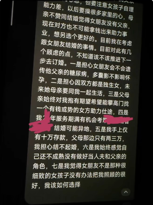 #男朋友订婚前的搜索记录#男生还是挺不错的，知道明确清晰的提出问题，理性的把困难和可能的选择进行梳理
而且，用的Deepseek，这可比问小地瓜靠谱多嘞

如果问下次要注意什么，
倒不是删记录的问题，
是可以咨询完AI后，和女友开诚布公的谈谈

毕竟，要订婚了，距离结婚，还是有那么点距离

结婚再离 ​