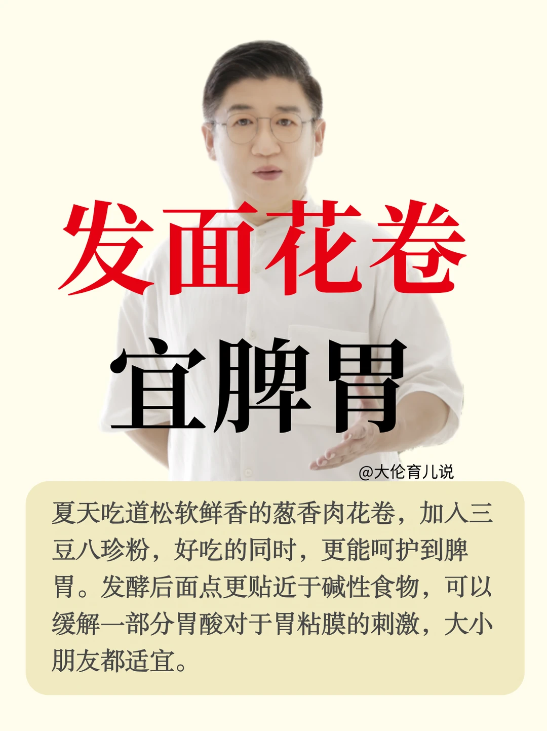 天天吃米饭孩子抗议了，来个肉花卷搞定