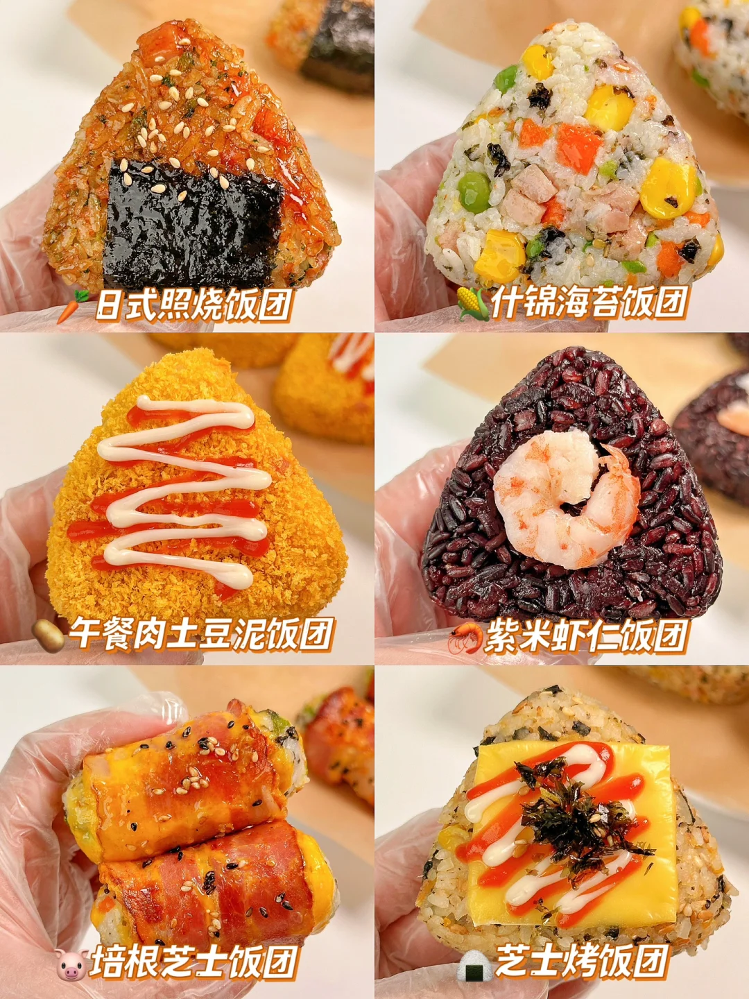拯救饭渣！宝宝营养饭团不重样🍙10分钟搞定