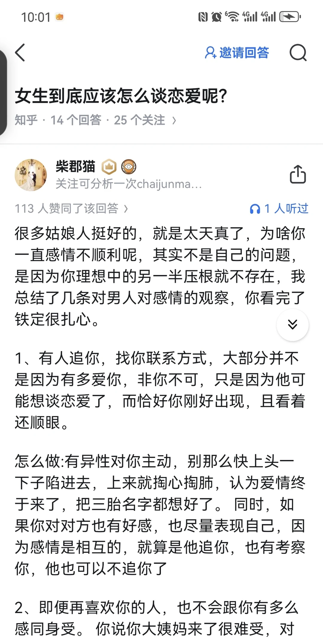 很多女生在感情里总是很天真