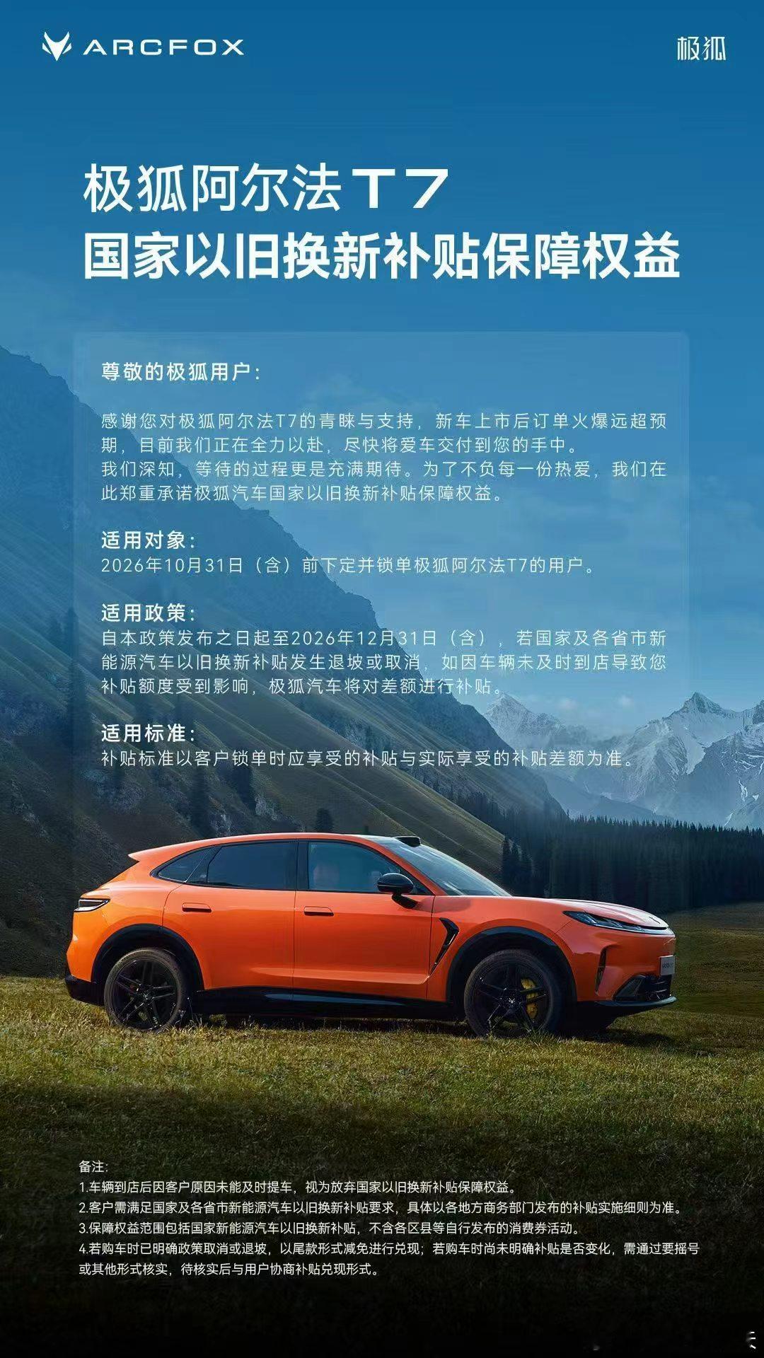 本来只想逛逛，结果被极狐阿尔法T7圈粉。到店登记后试了一圈，感觉这车宣传没飘，实车更明显。车机几下操作都挺流畅，导航缩放也不拖泥带水。底盘走烂路时挺稳，没有多余晃动。内饰用手摸了摸，材质和做工都在线，质感不错。一身名牌不是嘴上说说，全系宁德时代电池，麦格纳参与底盘调校，华为乾崑智驾 ​