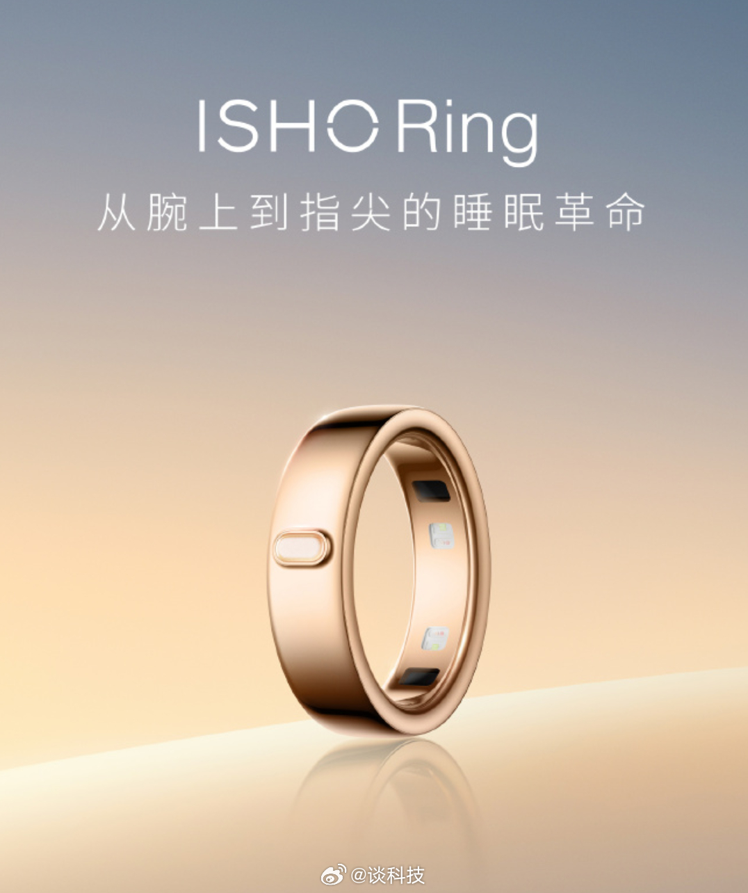 #王腾官宣今日宜休首款产品#买一枚睡眠戒指，如果每天只是多收到一份“昨晚没睡好”的报告，新鲜劲过去以后，还愿不愿意戴？

王腾这次做的今日宜休，提出了从感知、分析到行动建议、设备联动的一整套思路。方向可以理解：记录完了，总得告诉人接下来能做什么。但发布会上得讲清楚，买一枚戒指就能获得 ​