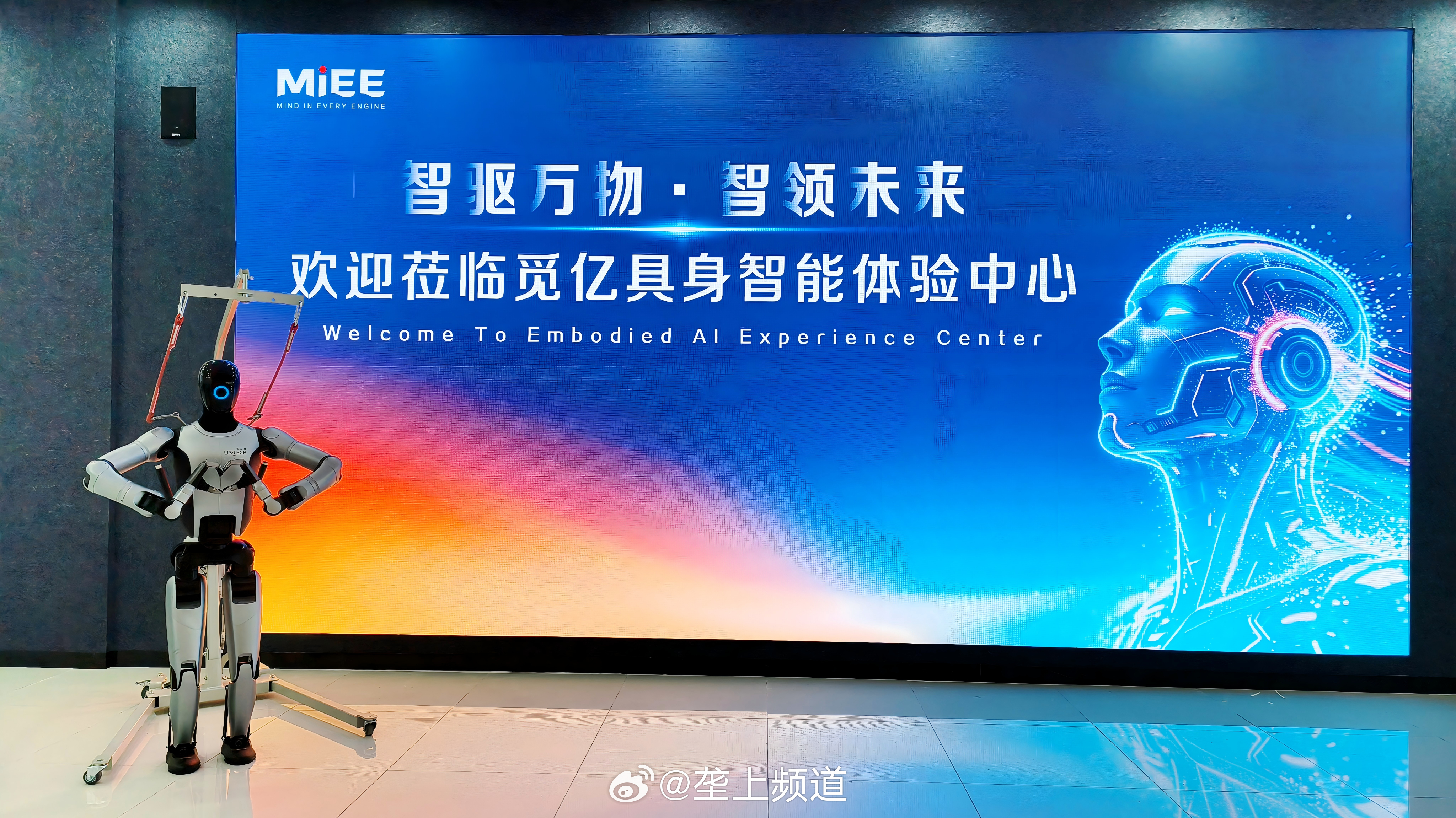 #湖北省人工智能＋消费创新场景票选# 17号【AI人形机器人线下体验】
位于十堰国际会展中心的觅亿具身智能体验中心，是具身智能“从实验室走向消费生活”的前沿阵地。这里不仅云集百余台优必选人形机器人与50余个AI生态品牌，更坐拥一座实时运作的“机器人数据采集训练中心”。参观者可亲身体验机器狗足 ​