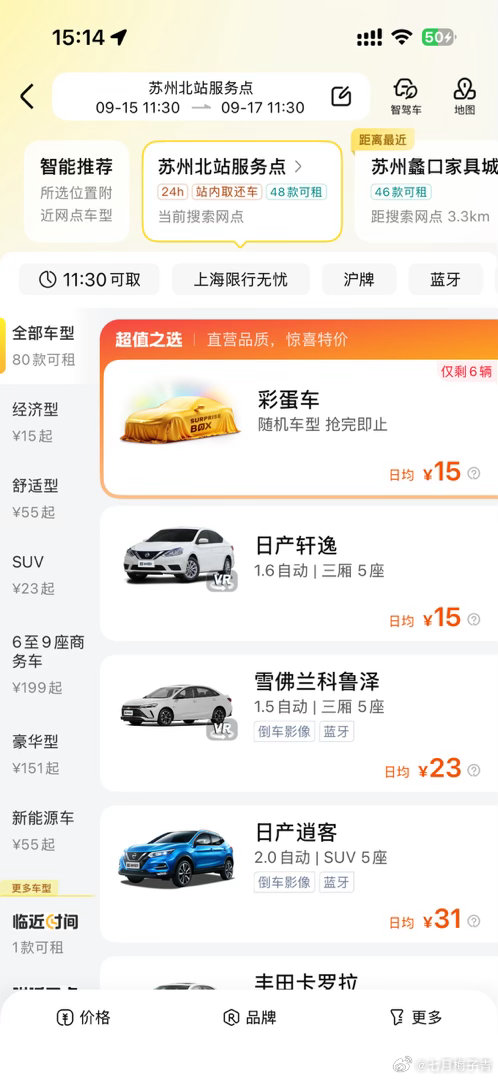 这怎么赚钱？[裂开][裂开][裂开]#大家旅游体验最差的城市是哪个# ​