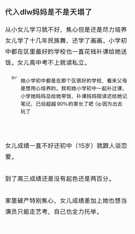 都在说代露娃献祭父母了。。
