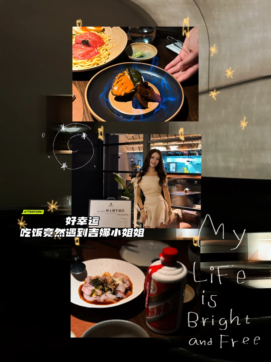上海漂亮餐厅🥂是真的很容易偶遇明星