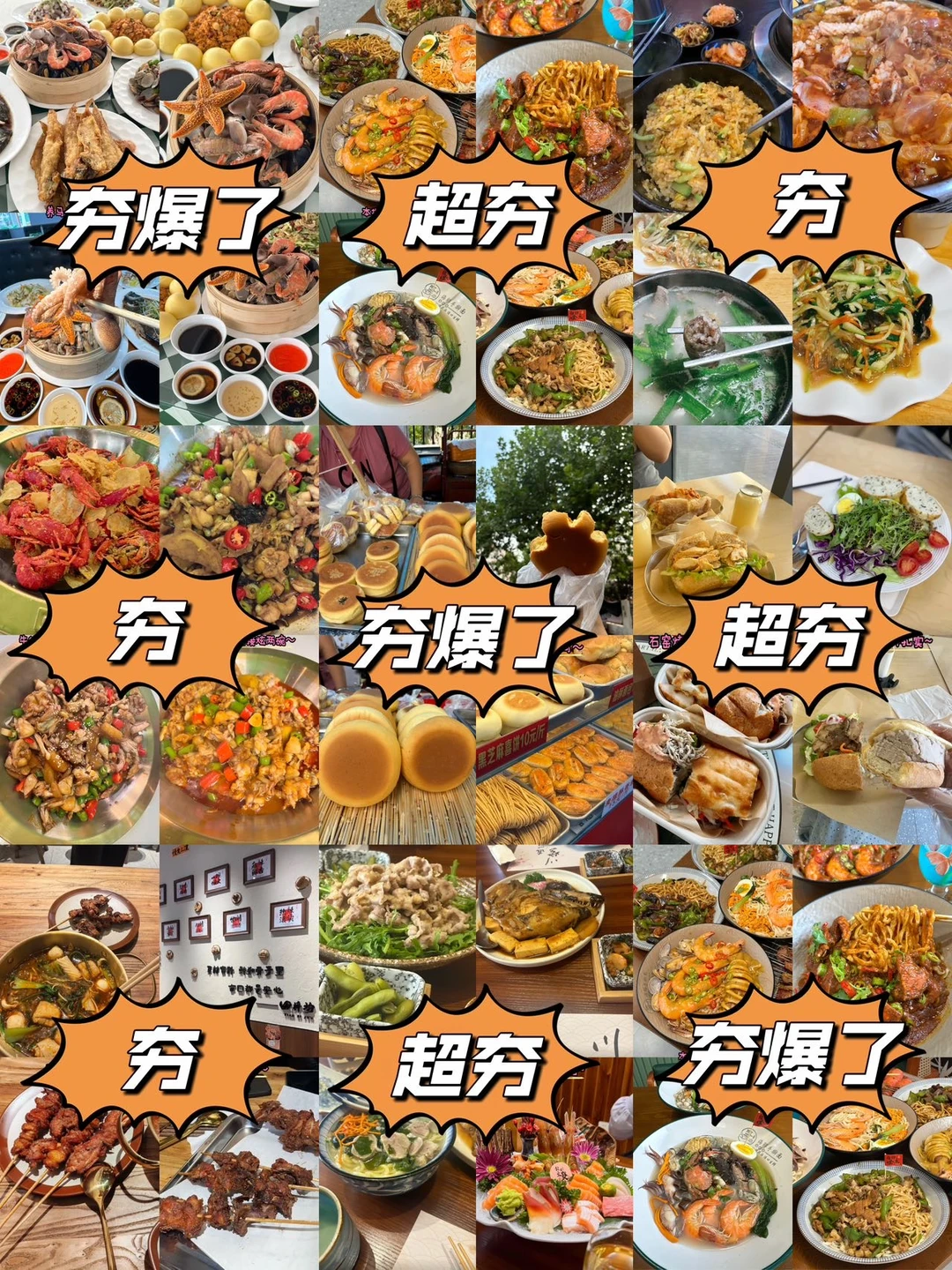 烟台bi吃 8 家，一站打卡特色味！
