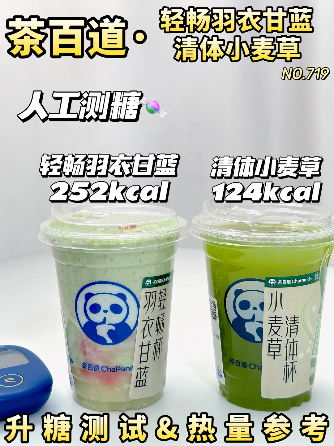 有刺客🍬茶百道轻畅羽衣甘蓝 清体小麦草