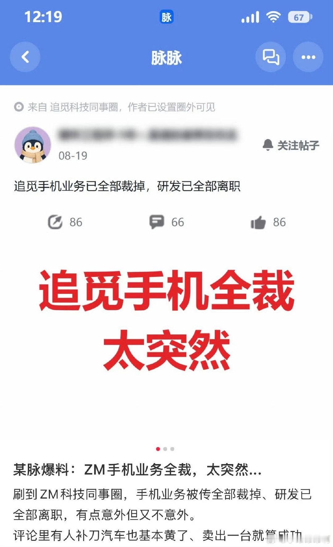 追觅其实做扫地机器人还没到一定高度，我一开始就不觉得一个新兴企业能手机汽车一起抓，这两个领域都快红海了。[允悲][允悲] ​