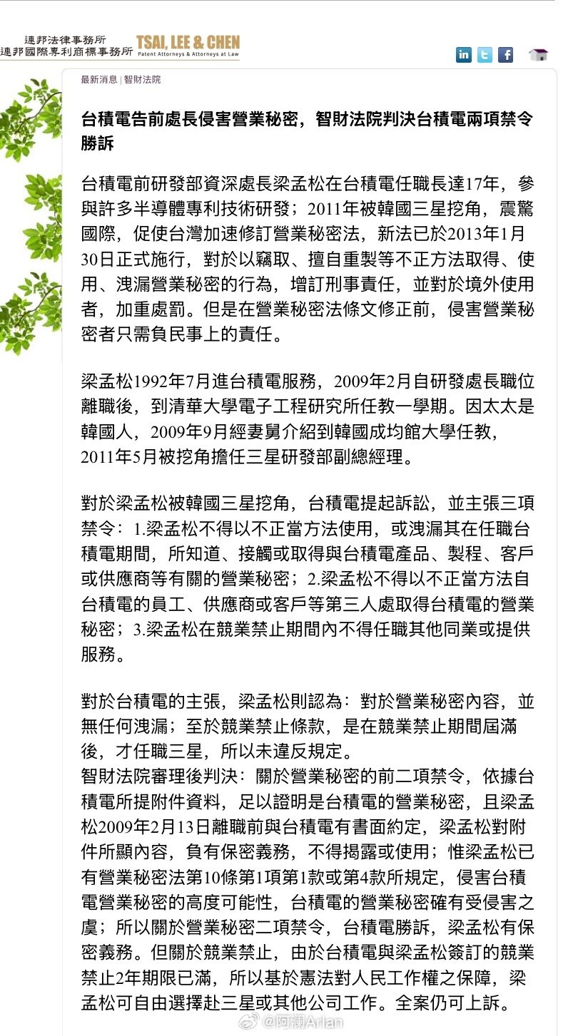 最近因为韩国首尔的一桩诉讼案，看到很多喷子嘲讽长鑫存储是窃取了三星DRAM技术的帖子，这本是商业里正常的挖角跳槽。如果这算窃取的话，那三星当年的高制程技术同样是通过梁孟松窃取台积电的。现在被三星起诉的全姓男子就相当于被台积电起诉的梁孟松 ​