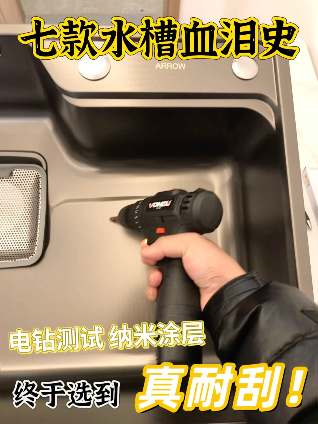 买了7个水槽的经验 一篇搞懂水槽怎么选❤️