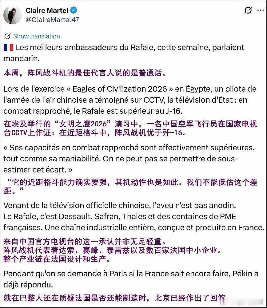 我们的飞行员就是客套一下而已，结果法国人当真了，阵风连歼-10都打不过，还想打歼-16？[二哈] ​