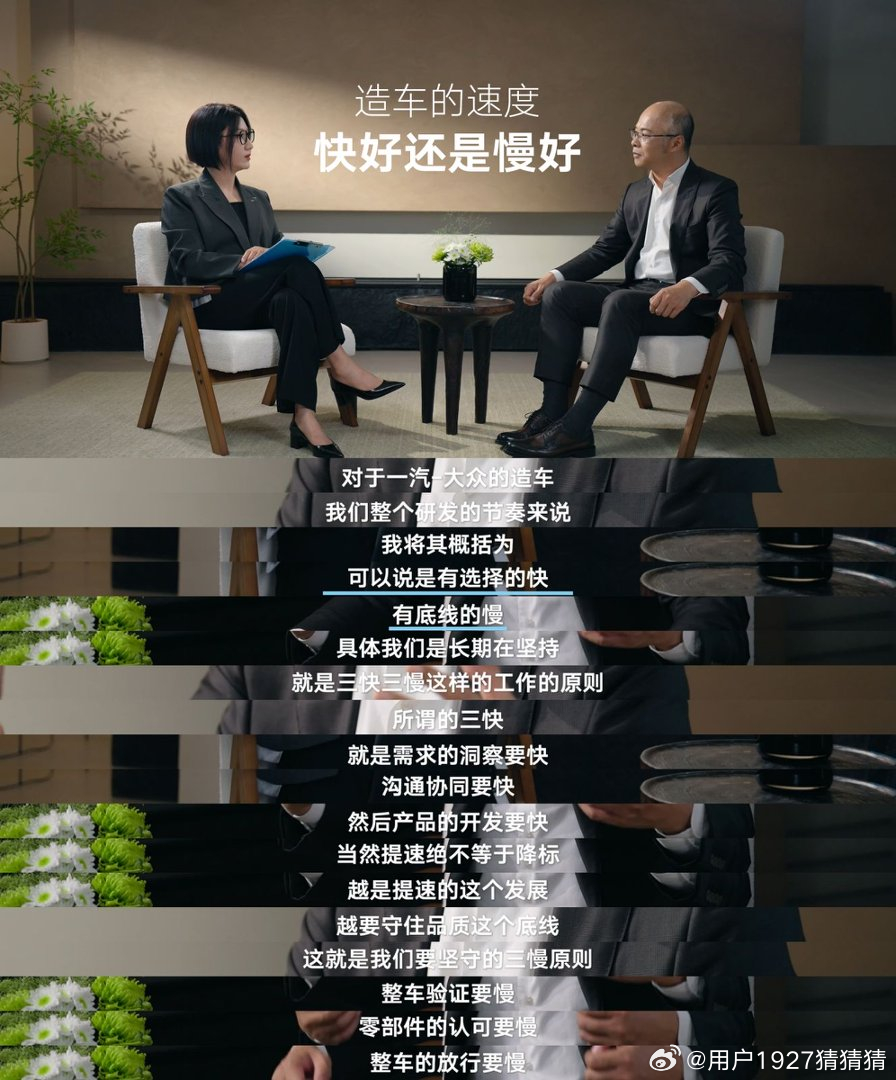 #对话追问看智电T6##一汽大众回应易立竞10连问# 面对易立竞的深度访谈，一汽 - 大众高管没有空谈转型口号，而是直面老 ID 用户的真实反馈，坦诚过去车型车机体验确实 “慢了一些”。将底盘扎实、车机智能体验不足这类用户评价直接摆上台面，展现出品牌不再流于表态，而是聚焦问题、落地整改的决心。

T ​