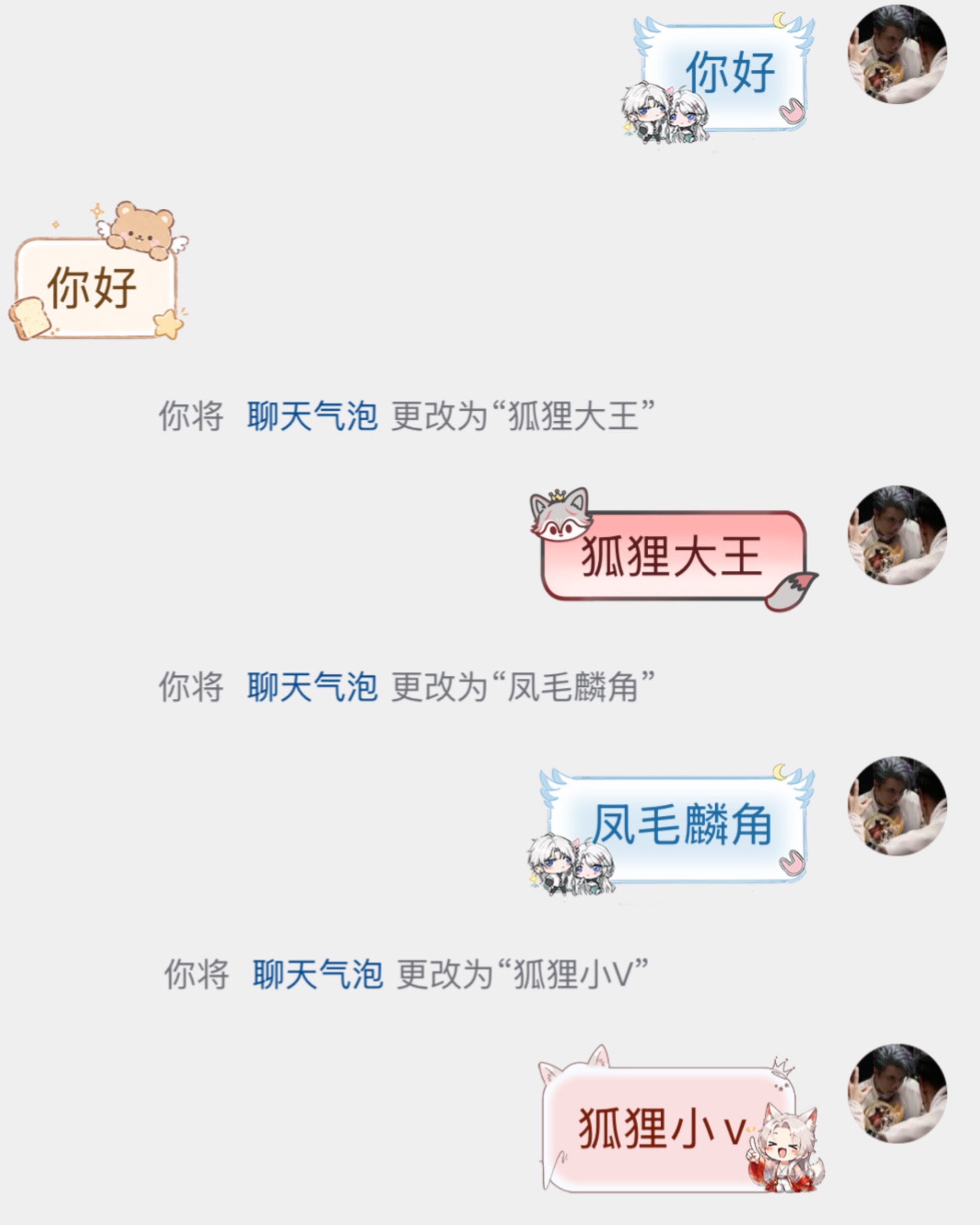 找了一个多小时的我
有义务让其他谦友少找一个小时
谦友
薛之谦
万兽之王
狐狸大王