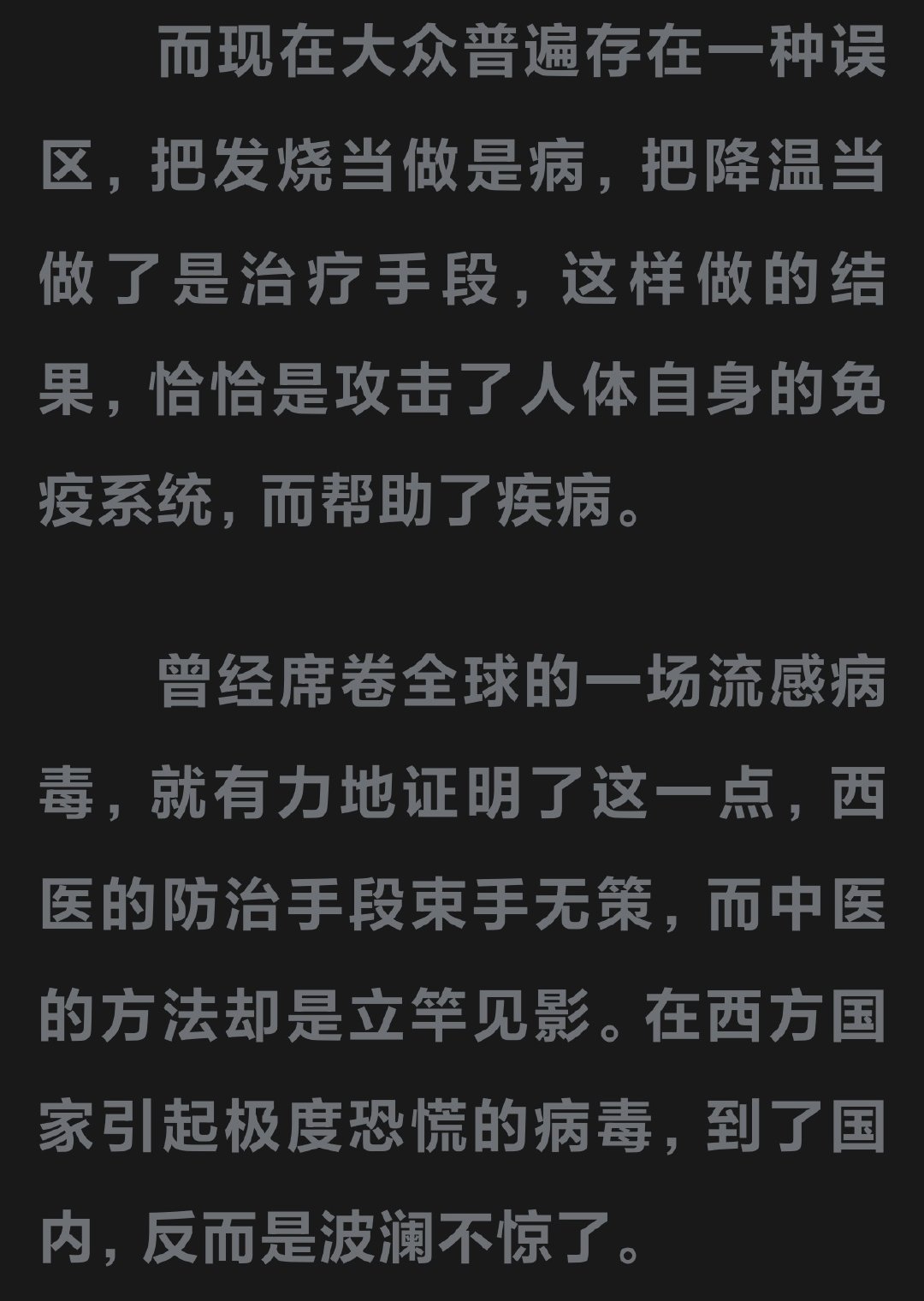 卫强营弱
精
气
神
年龄到了，这种中医知识的兴趣增加了
​