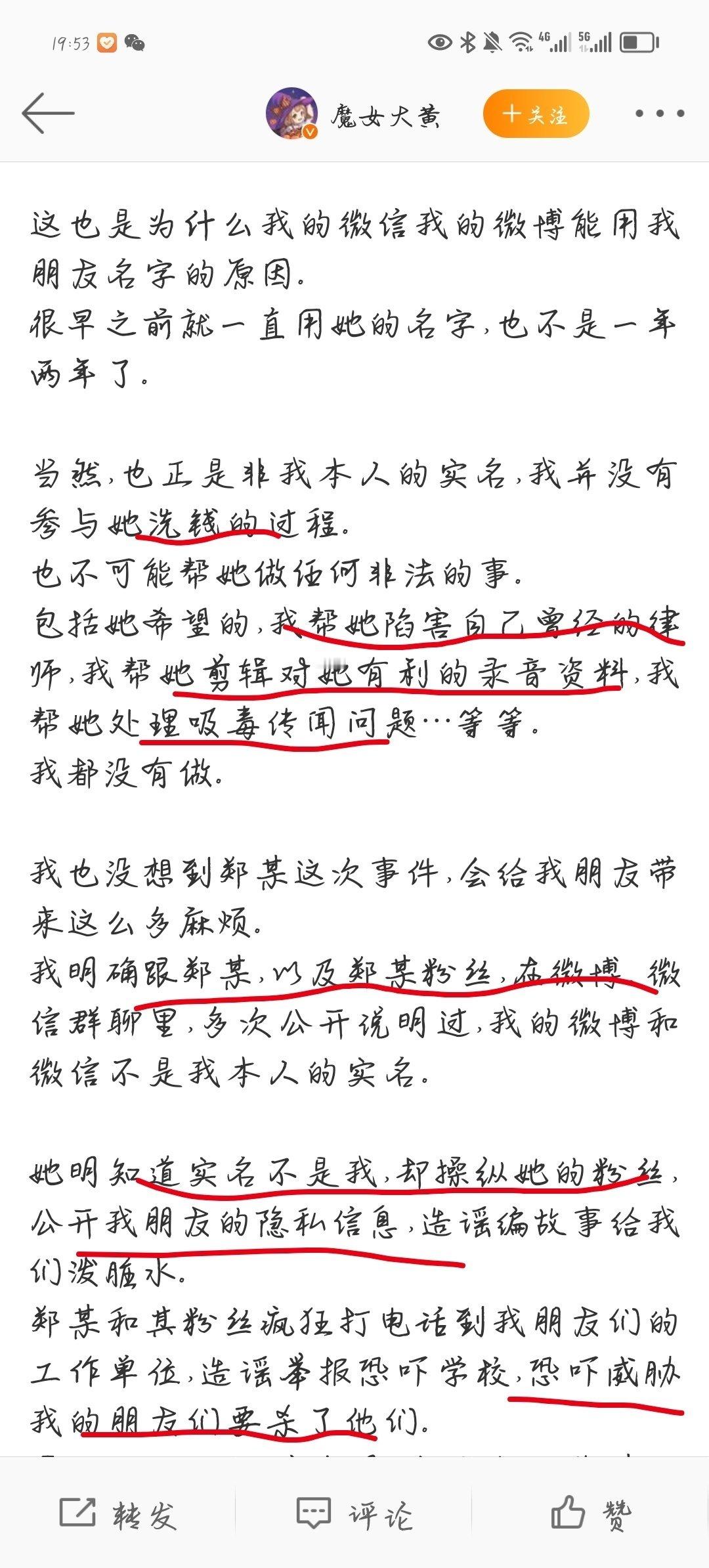#宁静 谁说小爽坏了#
花少2新瓜，都看到了吗[疑问][疑问] ​