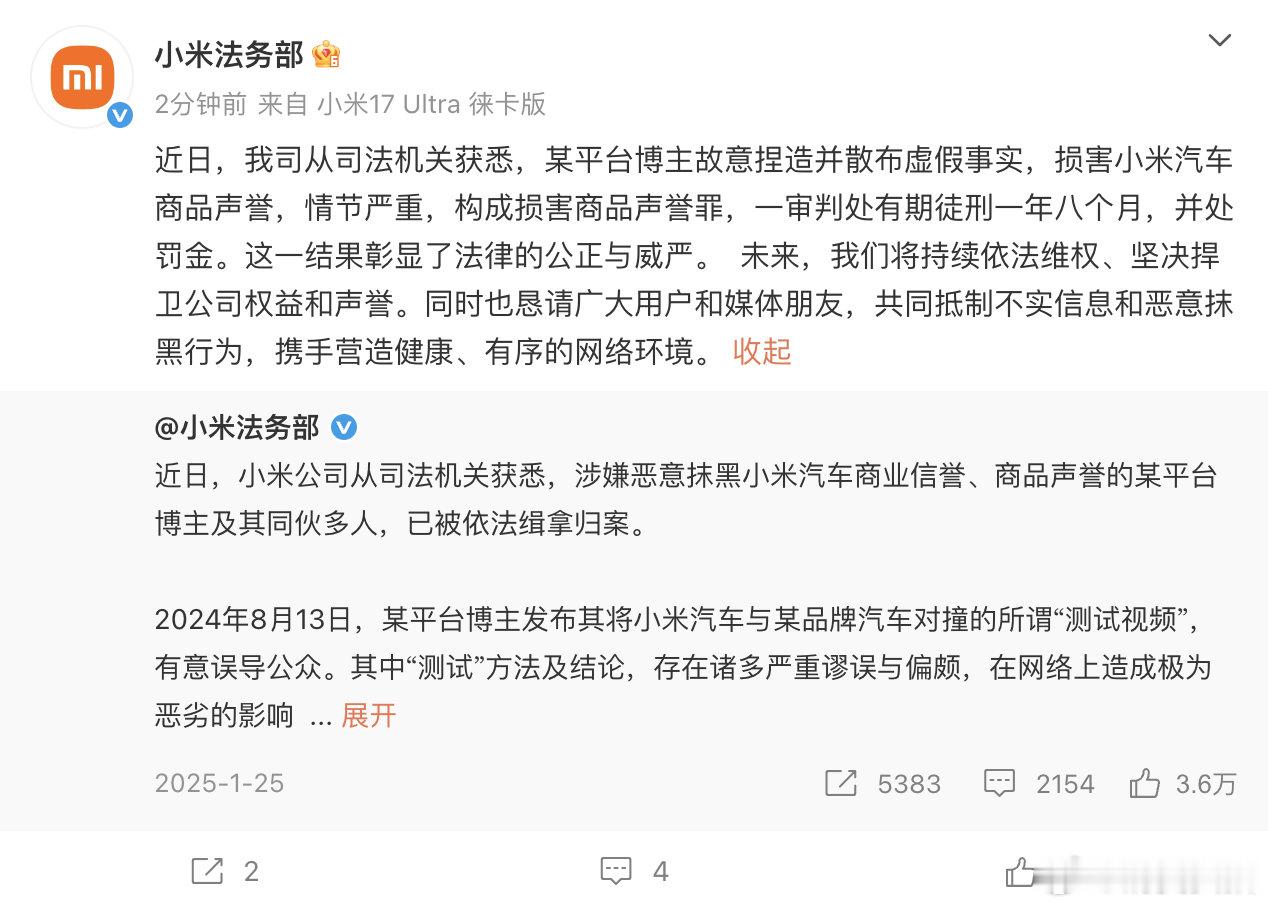 【  7月17日，发文：近日，我司从司法机关获悉，某平台博主故意捏造并...