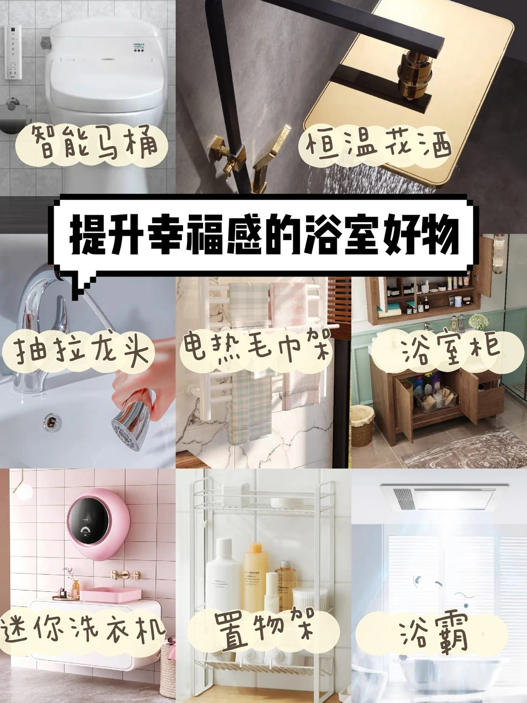 让幸福感up的浴室好物，8家私藏家居店铺