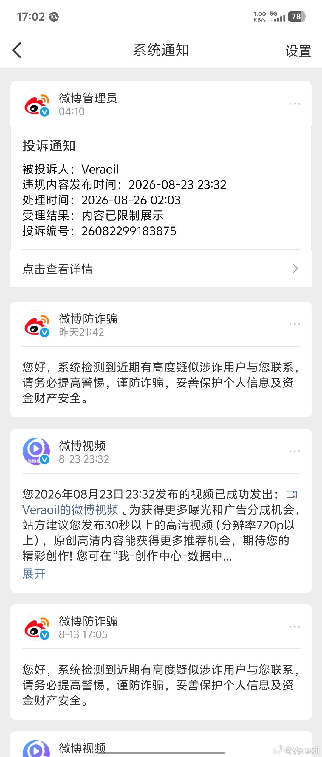 仅粉丝可见，都能被举报。 ​