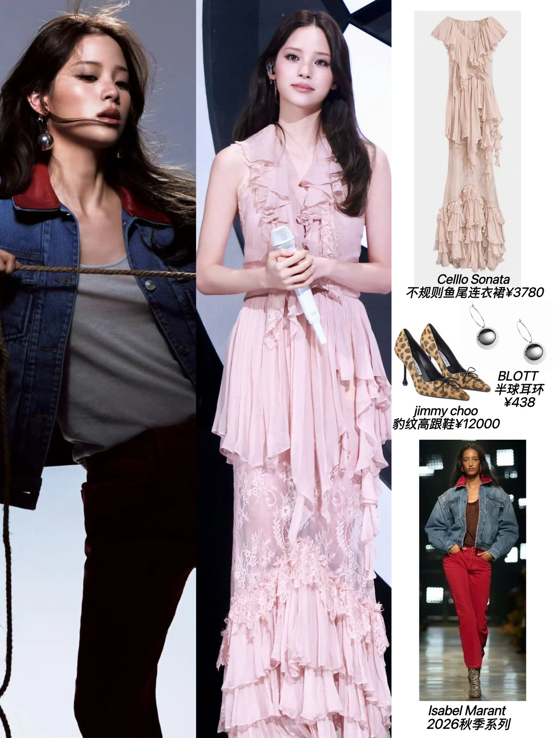 欧阳娜娜天赐歌会造型抢先看 2套甜酷很反差
