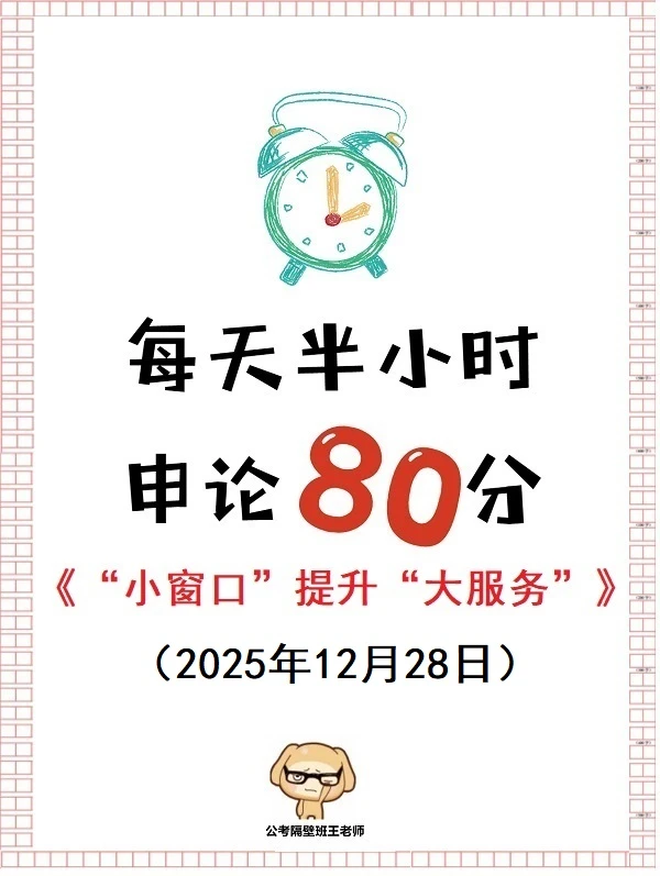 【重点范文】“小窗口”提升“大服务”