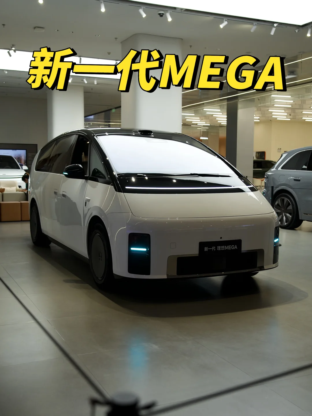 新一代MEGA，这些新东西太会了