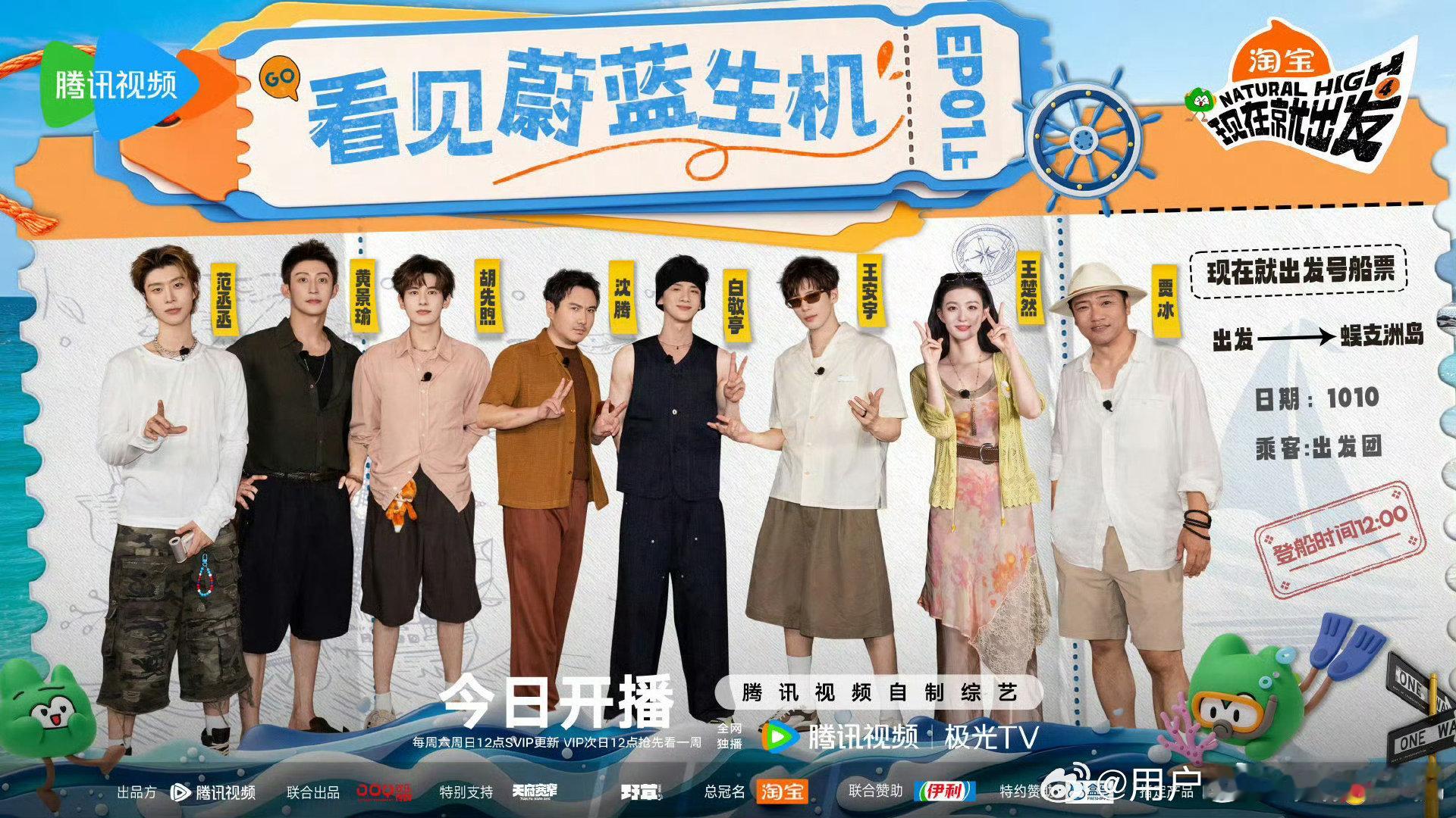 现在就出发4  已更第1期4K+1080
（夸克+度）
🍎论区分享 ​