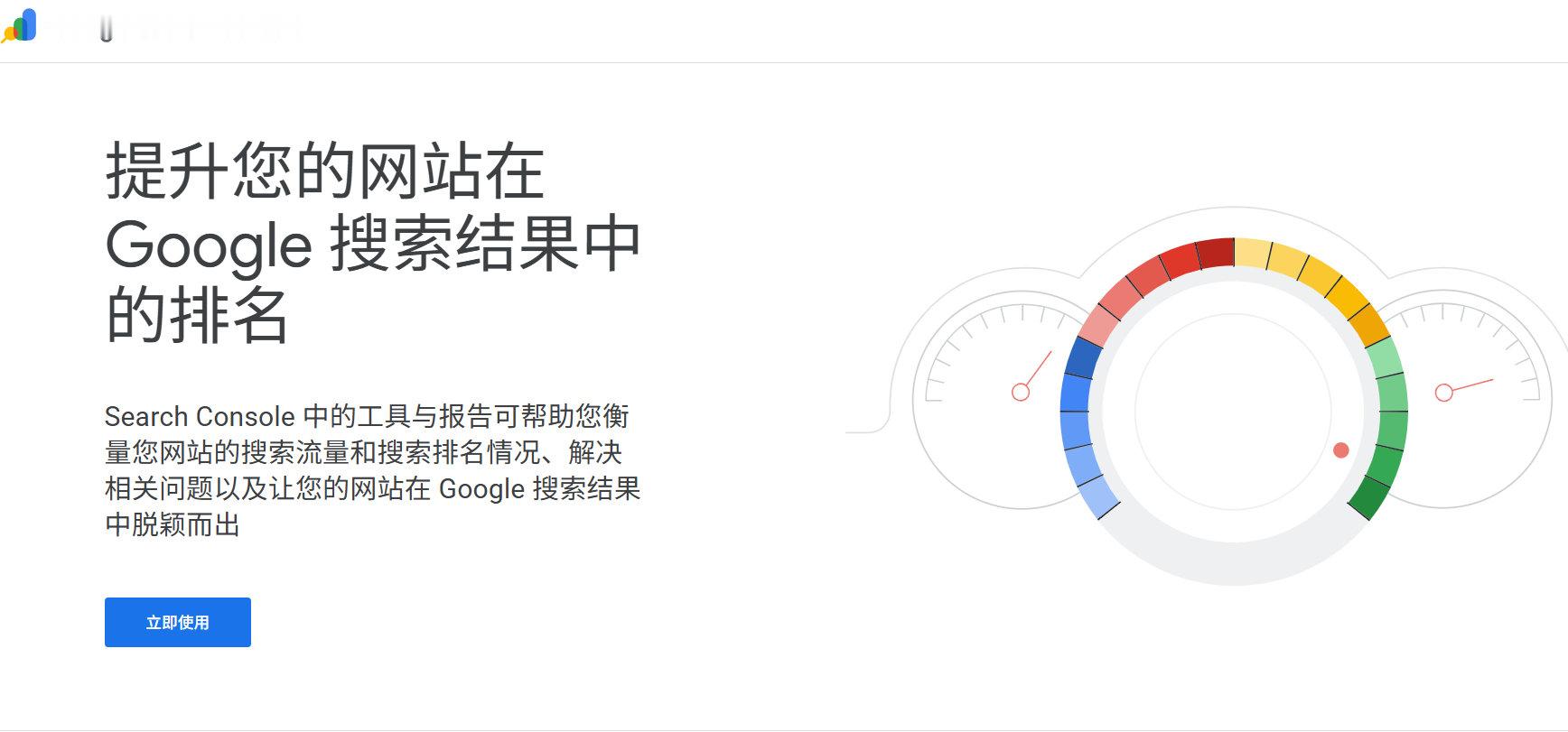 合抱之木，生于毫末；九层之台，起于累土。
很多结果就是无数细枝末节的拼合。做外贸独立站的推广营销，Google Search Console 也是重要一环。 ​