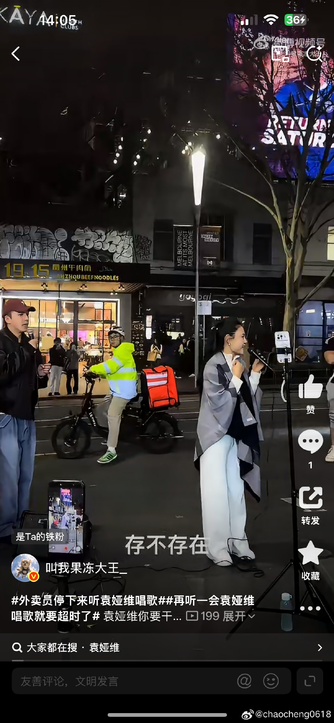 #外卖员停下来听袁娅维唱歌##再听一会袁娅维唱歌就要超时了# 
 她真的很有实力，之前看浪5她性格也特别好，很照顾也很喜欢张予曦，教她唱歌[哇] ​