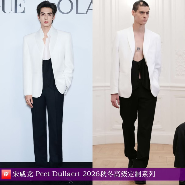 宋威龙、唐嫣、曾沛慈 | Peet Dullaert