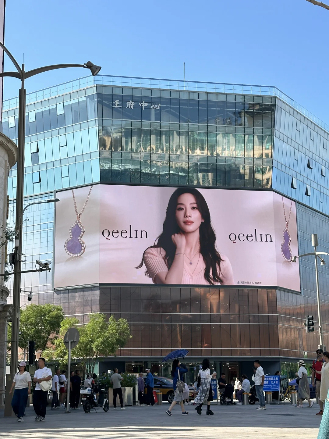 📢是谁的大屏在北京王府井